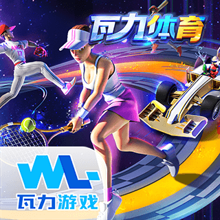 瓦力体育